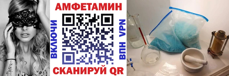 АМФ 98%  Купить где  Ленинск 