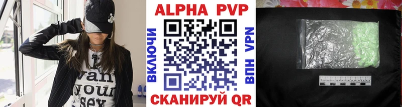 A PVP СК Купить Ленинск