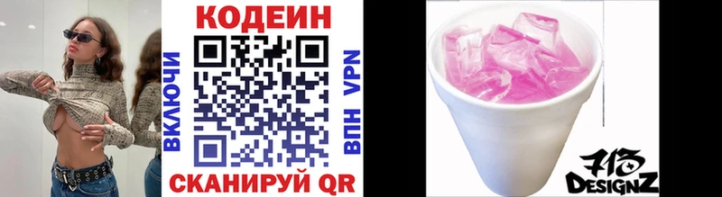 Купить где  Ленинск  Кодеиновый сироп Lean напиток Lean (лин) 