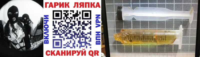 ГАШИШ гарик Купить где Ленинск