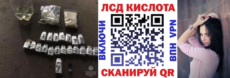 LSD-25 экстази кислота  Купить закладки  Ленинск 