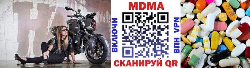 MDMA crystal Купить закладки Ленинск