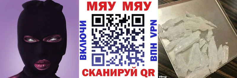 Купить где  Ленинск  МЕФ кристаллы 