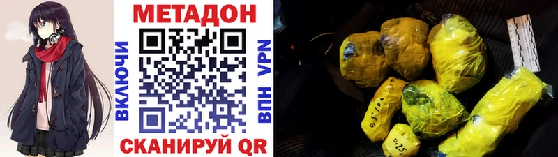 МЕТАДОН VHQ Купить где Ленинск